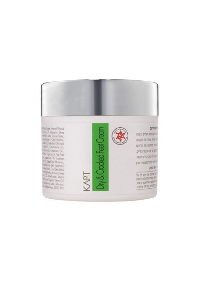 Крем для сухих и потрескавшихся стоп (с запахом мускуса) (50 мл)