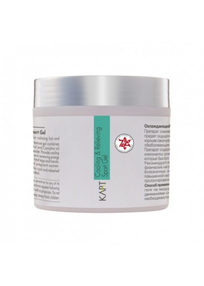 Охлаждающий и успокаивающий спорт-гель для ног (100 мл)